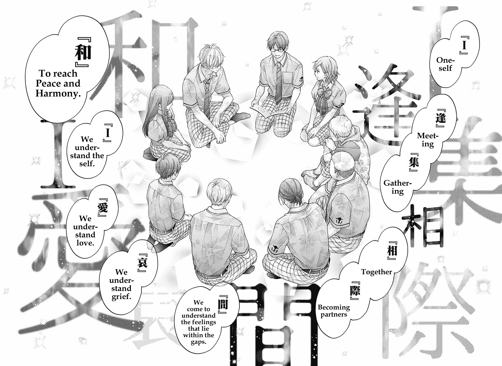Kono Oto Tomare!, Chapter 110 image 26